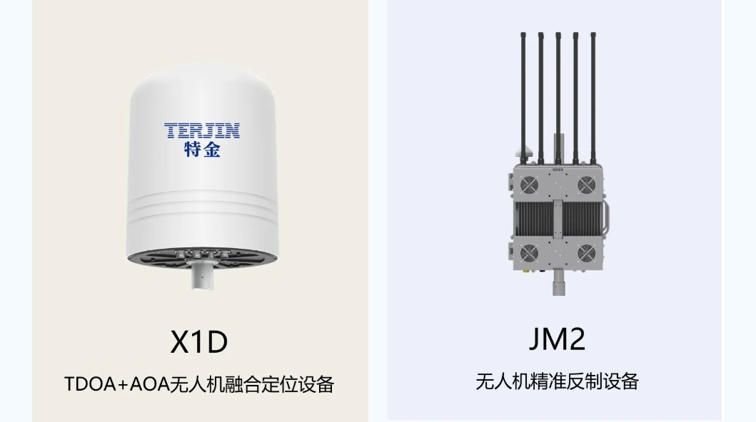 【新品首发】JM2无人机精准反制设备